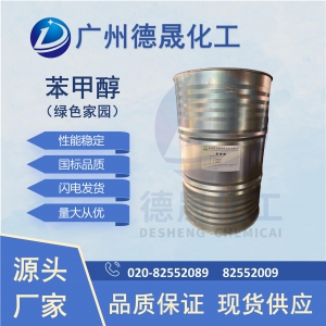 苯甲醇 绿色家园
