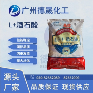 L+酒石酸