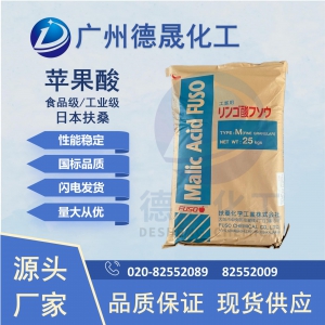 苹果酸 日本扶桑