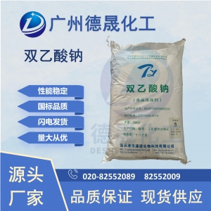 双乙酸钠